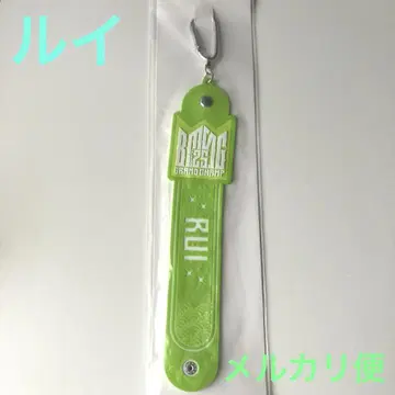 BMSG FES'25 온라인 복권 S상 타월 홀더/루이