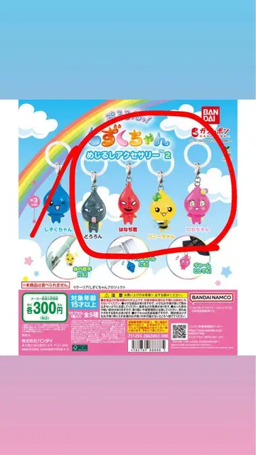 물방울짱 아크릴 키링 4개 세트