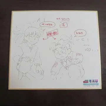 닌타마 란타로 원화전 색지 도이 토시키