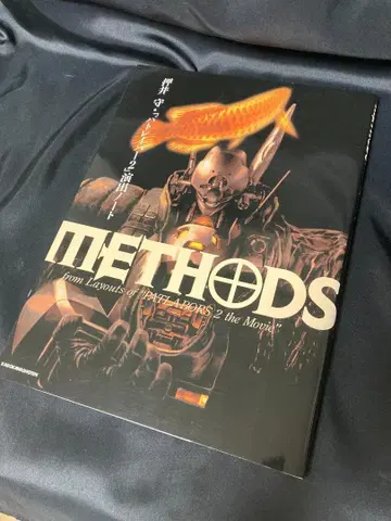 METHODS 오시이 마모루 [ 패트레이버 2 ] 연출 노트