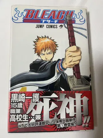 BLEACH 블리치 1권 쿠보 타이토 초판 오비 포함