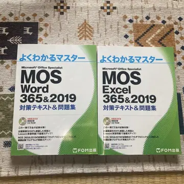 MOS Word 365&2019 대책 텍스트&문제집