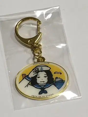 키타니 타츠야 지역 한정 키링 효고
