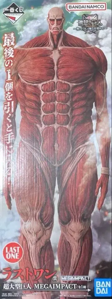 진격의 거인 제일복권 라스트 원상 초 대형 거인 피규어