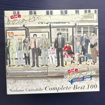[ 노다메 칸타빌레 ] 컴플리트 BEST 100
