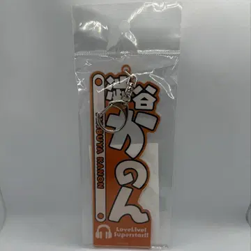 러브 라이브! 슈퍼스타!! 아크릴 명찰 시부야 카논