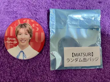 MATSURI 마츠오카 타쿠야 랜덤 캔뱃지 메이지자