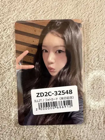 ILLIT 모카 시간 멈춰줘 일본 방문 기념 럭키 드로우 트레이딩 카드