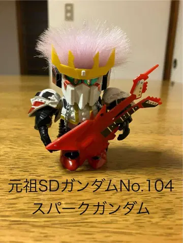 원조 SD 건담 스파크 건담 헤비메탈 건담 커맨드 건담