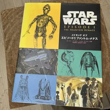 STAR WARS EPISODE I 메이킹 도서