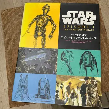 STAR WARS EPISODE I 메이킹 도서