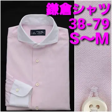 가마쿠라 셔츠 클레릭 셔츠 38-79 S~M 핑크 무지 컷어웨이