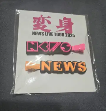 NEWS 변신 투어굿즈 메이크업 클립