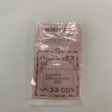 세이코 무기 유리 330W16GN