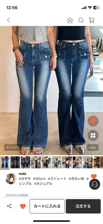 누구 [ 나비 ] 부츠컷 데님 2 long