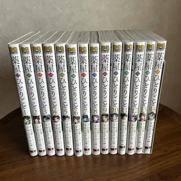 약사의 혼잣말 1~14권