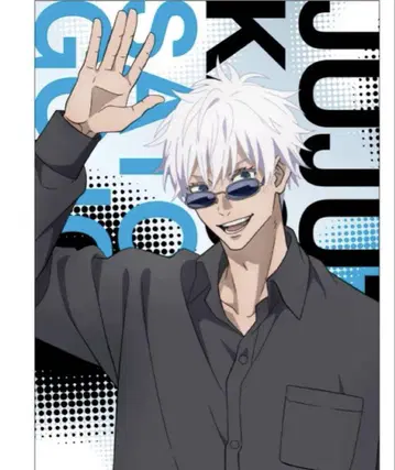 주술회전 B2 포스터 고죠 사토루