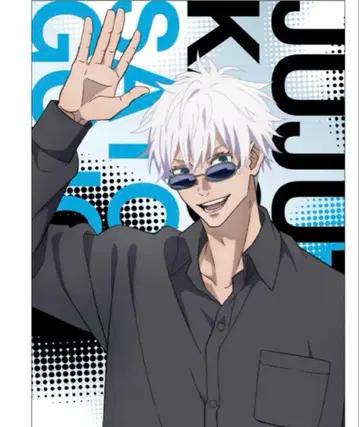 주술회전 B2 포스터 고죠 사토루