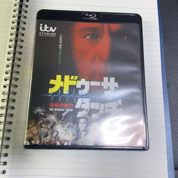 BD 새상품급 공포의 마력/메두사 터치 블루레이