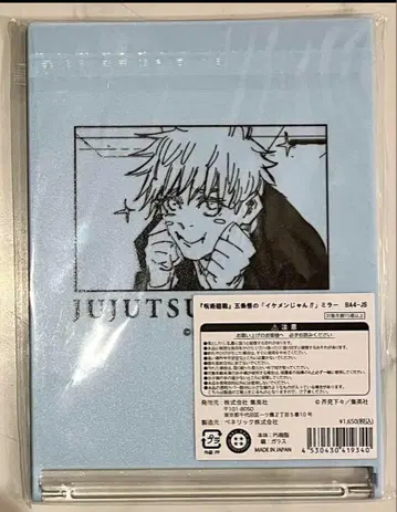 주술회전 고죠 사토루의 잘생긴 남자잖아!! 거울