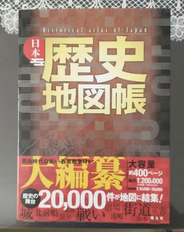 [ 일본사 지도책 ] 소분사
