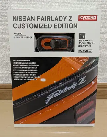 닛산 페어레이디Z 미니카