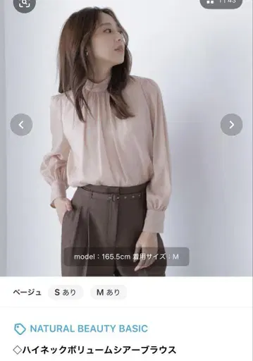 NATURAL BEAUTY BASIC 하이넥 블라우스