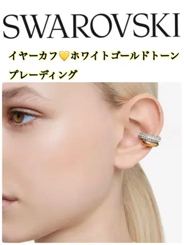 Swarovski 이어커프 화이트 골드 톤