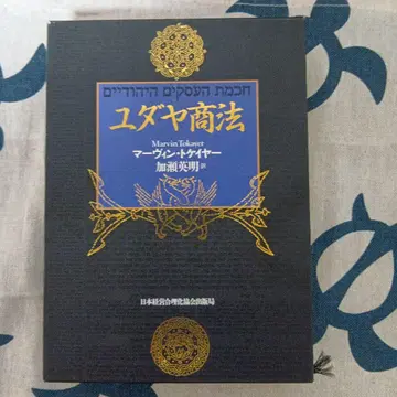 유대 상법