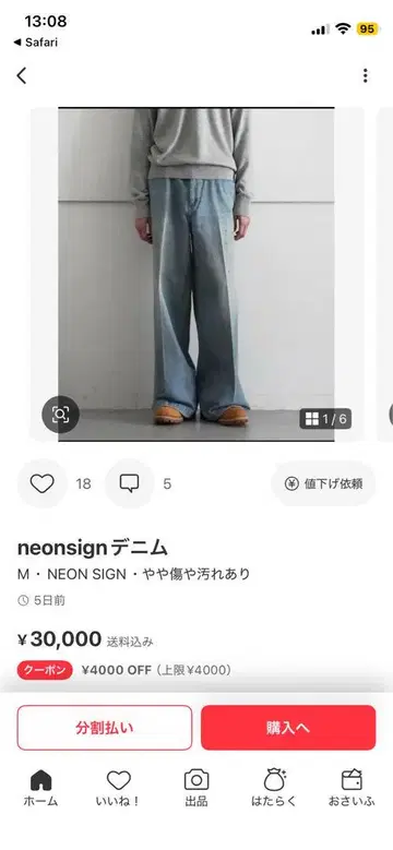 neonsign 데님 M 와이드 팬츠