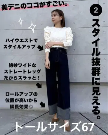 시마무라 마리에 하이웨스트 롤업 스트레이트 데님