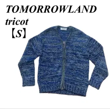 TOMORROWLAND tricot [ S ] 블루 계열 집업 가디건