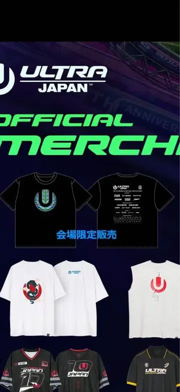 ULTRA JAPAN 2025 라인업 T셔츠