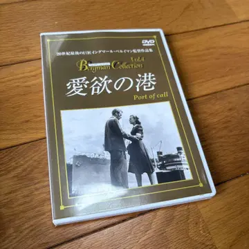 벨리만 애욕의 항구 DVD