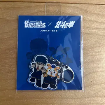 베이스터즈 아크릴 키링 북두의 권