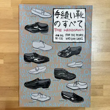손바느질 신발의 모든 것 THE HANDSAWN