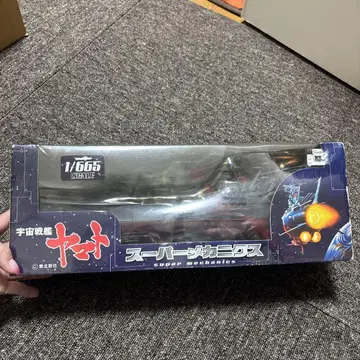 우주전함 야마토 슈퍼 메카닉스 1/665