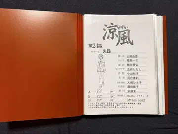 초레어 [세오 코지 스즈카제 콘티] 파일 미포함