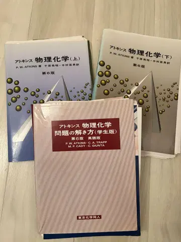 아킨스 물리화학 상하의 세트 해답집 포함