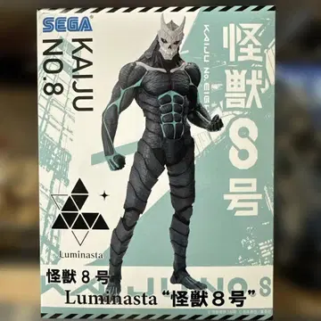 SEGA 괴수 8호 Luminasta 액션 피규어 덤 포함