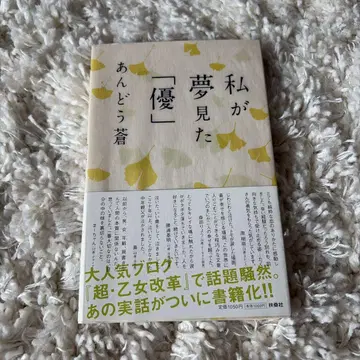 내가 꿈꿨던 [유]
