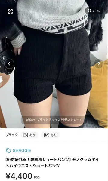 SHAGGIE 모노그램 타이트 하이웨스트 숏팬츠