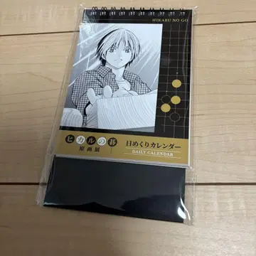 히카루의 바둑 원화전 일력 달력