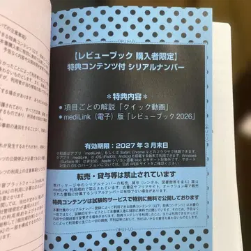 리뷰 북 2026 시리얼 넘버