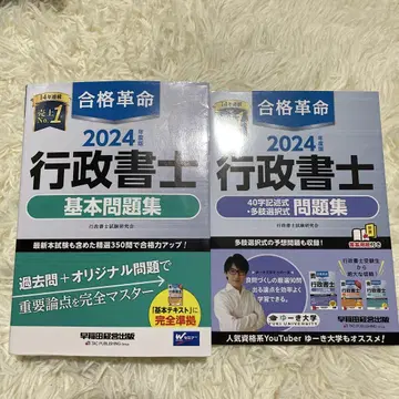 2024년판 합격혁명 행정서사 40자 기술식 다지선다형 문제집 세트 판매
