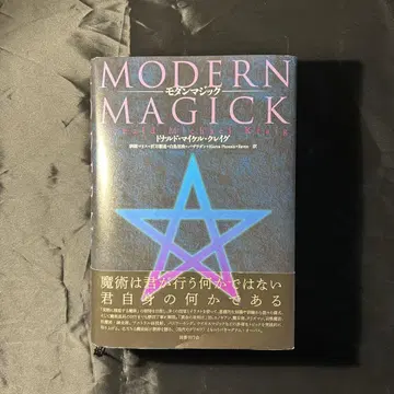 모던 매직