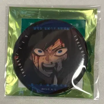 귀멸의 칼날 무한성편 제1장 말하는 눈빛 컬렉션 캔뱃지A 토미오카 기유