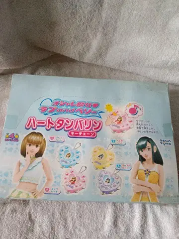 미개봉 오샤레 마녀 러브 and 베리 키체인