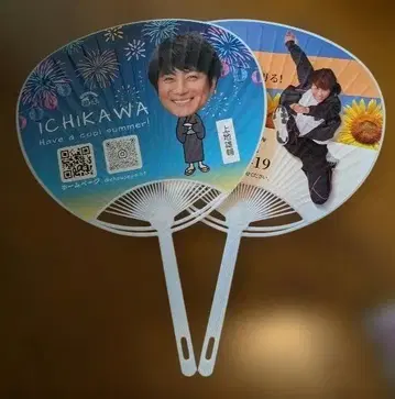 카미지 유스케 유스케 ICHIKAWA 부채 불꽃놀이 해바라기 1개만