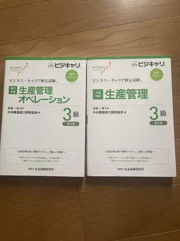 생산 관리 오퍼레이션 3급 텍스트